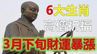 2023年12生肖运势，預測十二生肖九大生肖財氣長久，接百萬大財！橫財發不停（鼠、龍、猴、兔）生肖運勢最有頭獎運（牛、蛇、雞、豬）生肖運勢（虎、馬、狗、羊）生肖運程