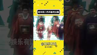 搜嘎，原来这还是《人民的白娘子传奇》 #万万没想到 #新白娘子传奇 #考公 #搞笑#shorts