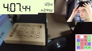 15 puzzle blindfolded solve 4:07.44