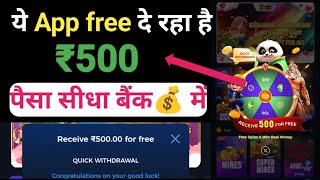 365 jeet aap mein free 500 ka bouns paye // 365 Jeet App se paise Kaise Withdraw kare