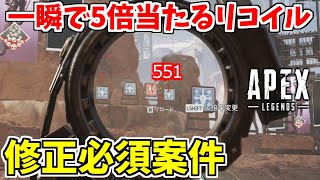 一瞬で神エイムになるヤバイ方法があるらしい！※やばすぎるので修正案件です【APEX LEGENDS立ち回り解説】