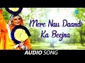 Mere Nau Daandi Ka Beejna | Haryanvi Song | Dilraj Kaur