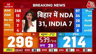 Bihar Lok Sabha Election Result 2024 Updates: बिहार में NDA 31, इंडिया 7, पप्पू यादव,  मांझी आगे