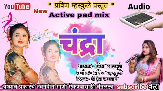 चंद्रा  Chandra (New song चंद्रमुखी)Active pad mix @pravinmhaskule7225 💫💥🔥