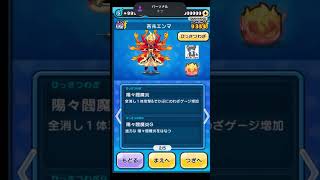 ぷにぷにリーク情報！#ぷにぷに次回イベント #ぷにぷに