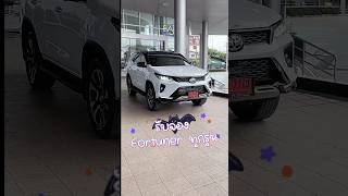 รับจอง #Toyota #Fortuner #Leader #Legender #GR โปรดี ฟรี⭐️มาแว้ว หรือเลือกรับดอกเบี้ยพิเศษ