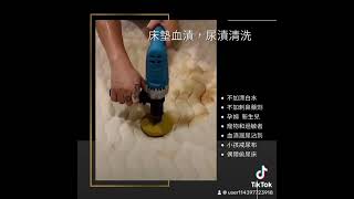 #沙發 #床墊 髒了不知道怎清洗，（不用丟棄，真的不用丟棄）交給（ 耀清潔 ）到府清潔  👍🏻採用德國進口專業清洗機器👍全台第一專業精油#新竹以北#到付清洗#除塵蟎#專業床墊清洗#沙發清洗