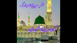 Kourie Mehraj Saen Nabiyan (SAW) RASHID HAFIZ | Shamas Faqeer