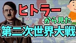 我が闘争[後編] 一番かんたんでわかりやすいまんが系動画