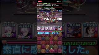 [パズドラ]オートマッチ3Y天球でとんでもない周回編成の方と出会いました… #shorts