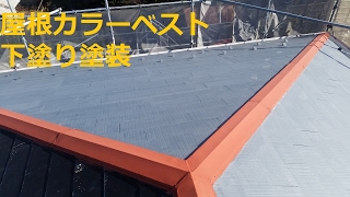 養老町大場で屋根塗装/エイトリハウス/屋根塗装工事専門店