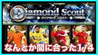 ギリギリ間に合って確率は1/4⁉︎LIMITEDマルキーニョスを手に入れろ‼︎　【eFootball™ ウイコレ CHAMPION SQUADS】