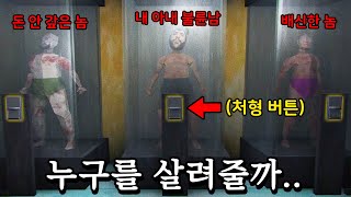 친구들과 술 마시다 납치당해서 벌어지는 일 (공포게임)