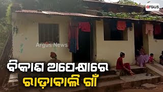 Kandhamal: Rangabali Villagers Await For Development