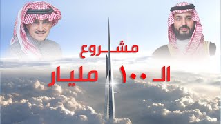 أسرار بناء أطول ناطحة سحاب في العالم