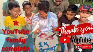 छोट्या मुलांनी दिला सरप्राईज मी झालो खूप भाऊक 🥹॥ 1￼k family complete | thank you YouTube family #1k