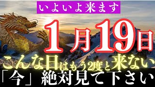 ※ほとんどの人は見れません。これ本物です。18時30分までに表示されたら超幸運です【願いが叶う・運勢が上がる音楽】