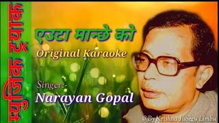 Euta Manche Ko Mayale Kati Original Lyrics Clear Karaoke Narayan Gopal By Krishna Jabegu Limbu HD