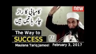 The way to succes man Surah Asar Latest Bayan   Maula na Tariq Jameel 2017