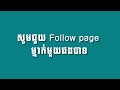 พยัญชนะภาษาไทย រៀនព្យញ្ជនះភាសាថៃ រៀនភាសាថៃថ្នាក់ដំបូង thai learning