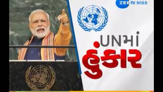 10 big point of PM Modi addressing at UNGA