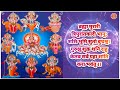 नवग्रह शांति मंत्र navagraha shanti mantra 108 times with lyrics