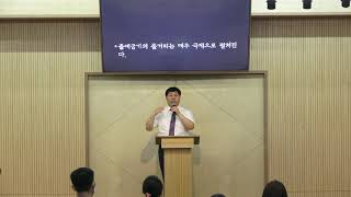 출애굽기내러티브(1)미리보기-약속은 이루어진다(출 1장 1~7절)