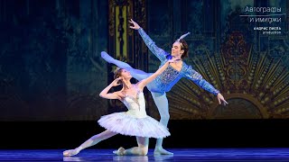 Ksenia Zhiganshina and Klim Ephimov as Princess Florina and Bluebird in ’The Sleeping Beauty’ (2021)