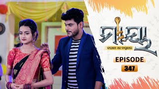 Maaya | Full Ep 347 | 23rd July 2021 | Odia Serial – TarangTV