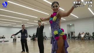 【2022東京ダンス選手権】プロフェッショナル ラテンアメリカン  決勝