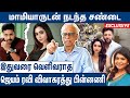 மாமியாரின் சொத்துக்காக திருமணம் செய்த Jayam RAVI : Dr. kantharaj About Jayam Ravi & Aarthi Divorce