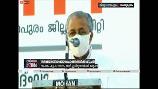 കേരളം തൊഴിലില്ലായ്മ ഏറ്റവും കുറവുള്ള സംസ്ഥാനം:മുഖ്യ മന്ത്രി Kerala has the lowest unemployment rate