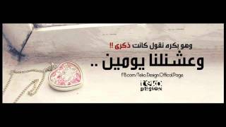 Mesho Rap ( Anseny - انسينى )