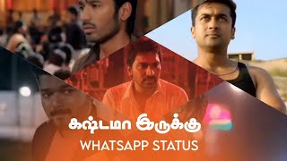 🥺ரொம்ப கஷ்டமா 😏இருக்கு 😇 WhatsApp status tamil 🥲#whatsapp_status #sadstatus #tamil