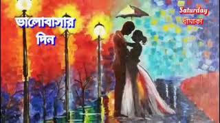 এই শনিবার 'Saturday ধামাকা'তে আসছি ভালোবাসার এক নতুন গল্প নিয়ে। ঠিক রাত আটটায়। #TriashaDey