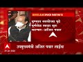 ajit pawar pc live मास्क वापरलाच पाहिजे पुण्यात 1 फेब्रुवारीपासून शाळा वाईन आणि दारुत मोठा फरक