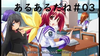 【Muv-Luv (マブラヴ)03】可愛い女の子といちゃいちゃしたいんじゃぁ