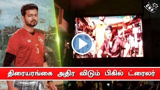 Bigil Trailer Massive Celebration in  Theaters | Vijay Fans Set Record Breaking of Tamil Cinema