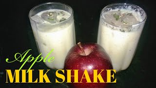 Apple milkshake | दूध के साथ तैयार सेव का शेक