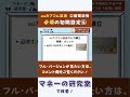 【au payカード投信つみたて】auカブコム証券の口座開設後にやるべき5つの初期設定④つみたてnisa