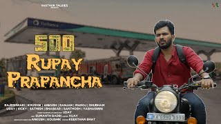 500  RUPAY PRAPANCHA || Kannada Short Movie | || Ankush || Rajeshwari || Uday N || Koushik ||