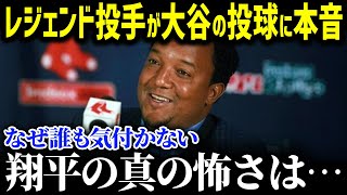 「この回復力は一体どこからくるんだ…！」MLB歴代の投手陣が大谷選手のフィジカルとメンタルを大絶賛！太鼓判を押されたリハビリ中である大谷の回復力とは？【海外の反応/MLB/大谷翔平/リハビリ】