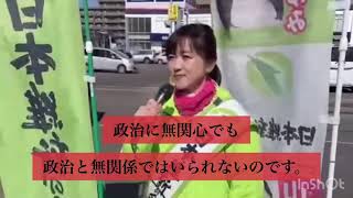 山崎まゆみ　日本維新の会　北海道政対策委員札幌東区担当　政治の道にチャレンジ