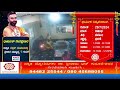 dhaarmik yaagashala live 29.07.2024 srirambhatguruji astrology