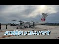 【離陸takeoff】プロペラ轟音！福岡〜出雲jal（jac日本エアコミューター）atr42に乗ってみた♪出雲空港着陸あり【ひつじのハッピー】【202210】