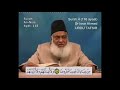 Surah 4 Ayat 118 Surah Nisa Dr Israr Ahmed Urdu