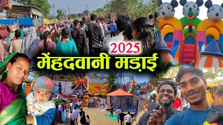 Mehandiwani Madai 2025 // मेंहदवानी मड़ाई #pattavlog #mela #madai