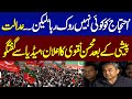 PTI Protest: Mohsin Naqvi's Media Talk After Appearance in Court | SAMAA TV