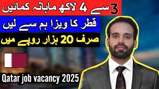 Qatar visa for Pakistani 2025 | Qatar job vacancy 2025 | Qatar Work Visa In 2025