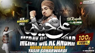 Mola Ali Haidar Haidar | Yasir Soharwardi | 13 Rajab 2023 / 1444 New Manqabat